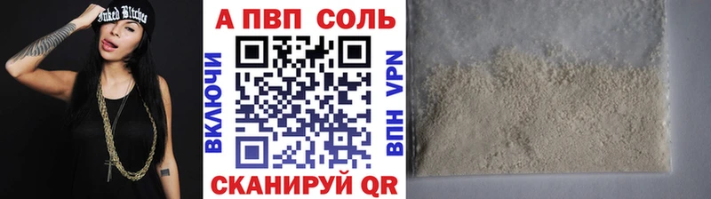 Alfa_PVP VHQ  дарнет шоп  mega ONION  даркнет наркотические препараты  Снежинск 