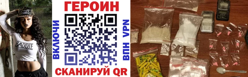 ГЕРОИН VHQ  купить  сайты  darknet состав  Снежинск 