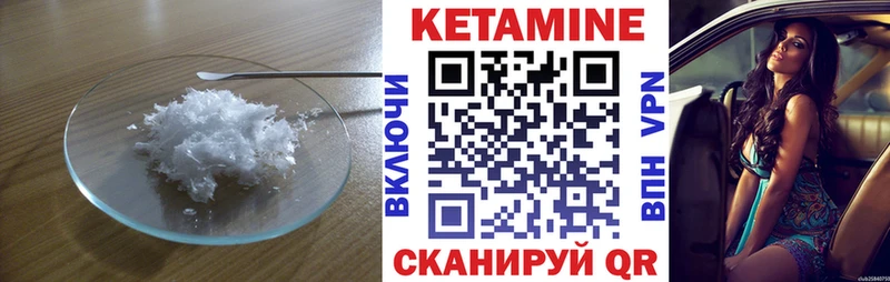 Кетамин ketamine  купить   ОМГ ОМГ зеркало  Снежинск 