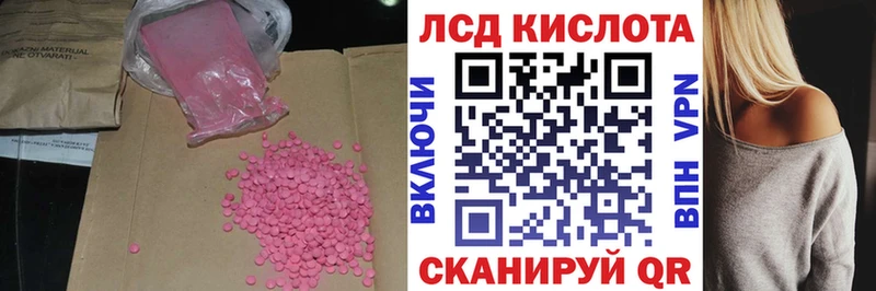 купить закладку  Снежинск  LSD-25 экстази ecstasy 